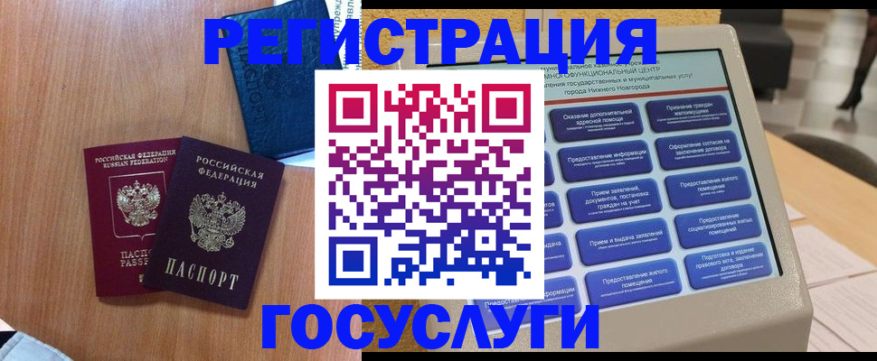 прописка ребенка в Лодейном Поле