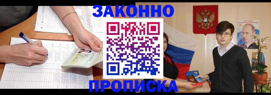 временная регистрация для школы в Лодейном Поле